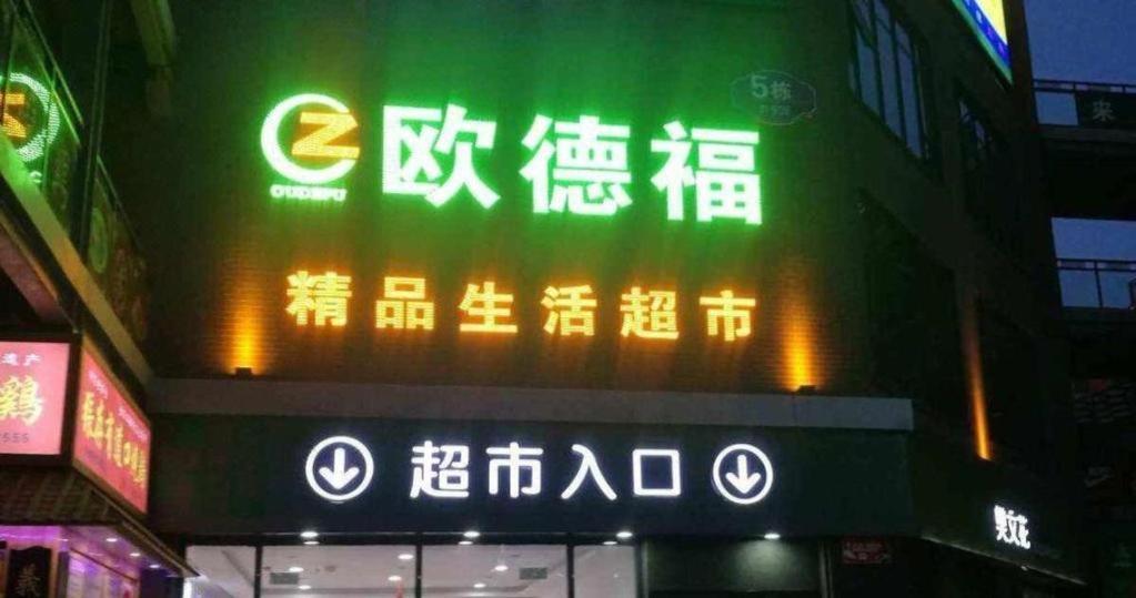Greentree Inn Suzhou Wujiang Zhenze Town Zhennan Road Express Hotel Exterior foto